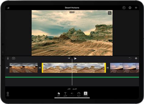 قص مقاطع الفيديو من Windows Live Movie Maker قص مقاطع الفيديو من Windows Live Movie Maker