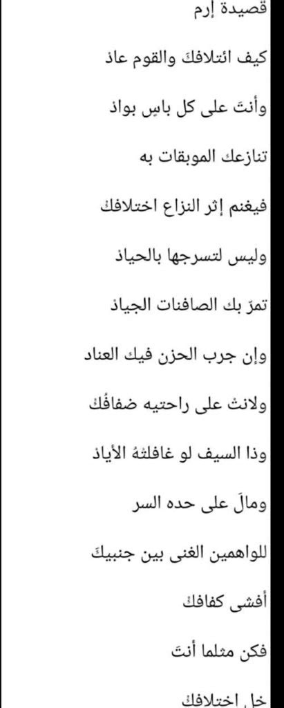 قصيدتي الحزينة لكم هي منفى لذيذ للمتنبي قصيدتي الحزينة لكم هي منفى لذيذ للمتنبي