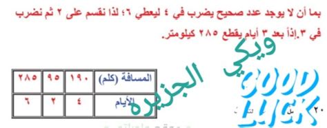 قطع خالد في سيارته مسافة ٣٦٠ كيلومترًا، فإذا قطع ٩٠ كيلومترًا في الساعة، كم ساعة يحتاج خالد لقطع المسافة؟ قطع خالد في سيارته مسافة ٣٦٠ كيلومترًا، فإذا قطع ٩٠ كيلومترًا في الساعة، كم ساعة يحتاج خالد لقطع المسافة؟