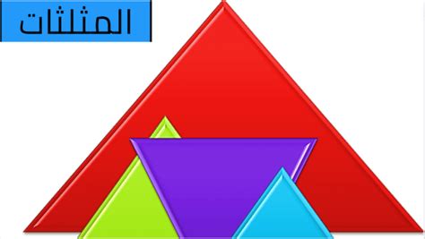 قطع نجار قطعة من الخشب على شكل موشور مثلثي، كما هو موضح في الصورة أدناه.  كان حجمه 9450 سم 3.  كم يبلغ ارتفاع قطعة الخشب؟