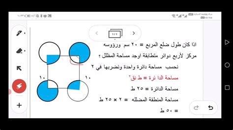 قطعت سلوى دوائر متطابقة من ورق الزخرفة وغرستها على لوح أبيض من الفلين، كما في الرسم التوضيحي أدناه، ما هي مساحة الجزء المغطى بورق الزخرفة من الفلين؟