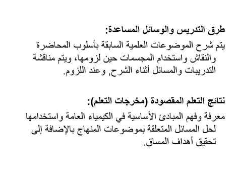 قم بإجراء بحث لتحديد الموضوعات العلمية التالية والمشاكل الأساسية لها، كما في المثال