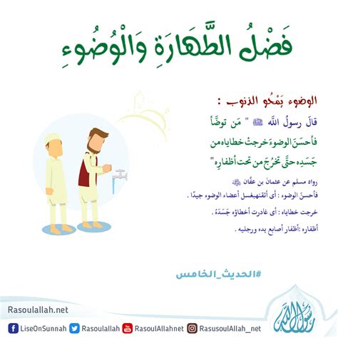 قم بإجراء مقابلة مع أحد زملائك حول الطهارة والوضوء، ما هي الأسئلة التي قد تطرحها على زميلك؟
