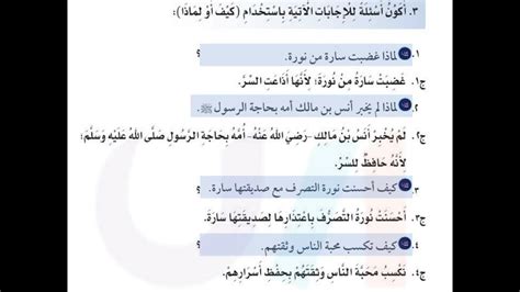 قم بإنشاء أسئلة للإجابات مع كيف أو لماذا