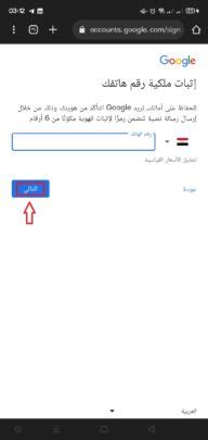 قم بإنشاء بريد إلكتروني عبر Gmail