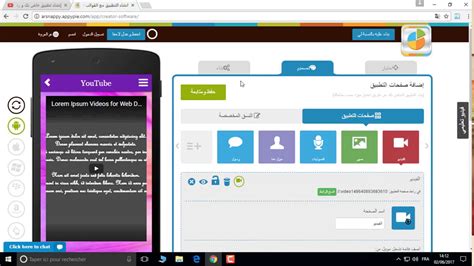 قم بإنشاء تطبيق مجاني خاص بك وقم بتحميله على Google Play قم بإنشاء تطبيق مجاني خاص بك وقم بتحميله على Google Play