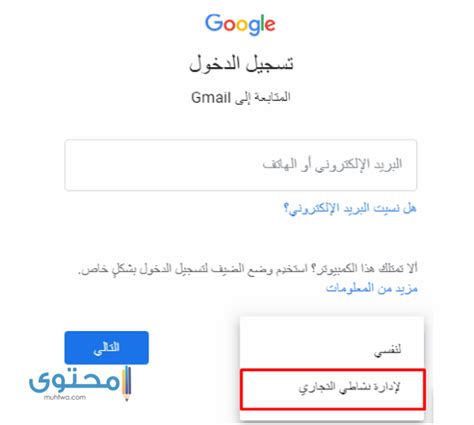 قم بإنشاء حساب Gmail دون طلب رقم هاتف