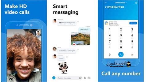 قم بإنشاء حساب Skype من تطبيق الهاتف المحمول
