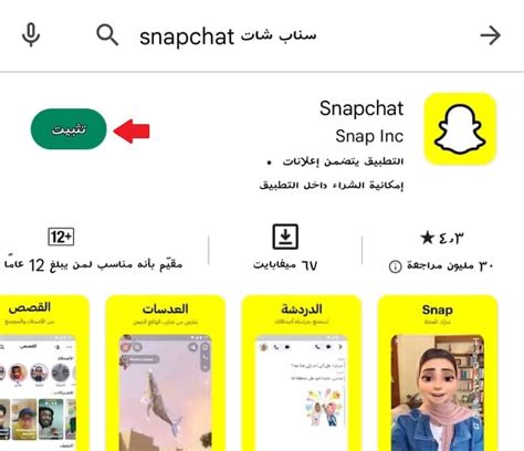 قم بإنشاء حساب وافتح Snapchat جديد - تسجيل حساب Snapchat - Begasoft