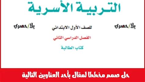 قم بإنشاء مخطط تفصيلي لمقال بأحد العناوين التالية قم بإنشاء مخطط تفصيلي لمقال بأحد العناوين التالية
