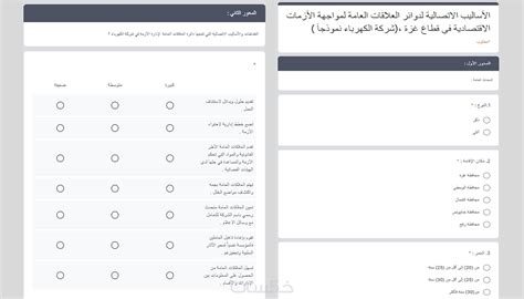 قم بإنشاء نموذج اختبار إلكتروني من نماذج Google