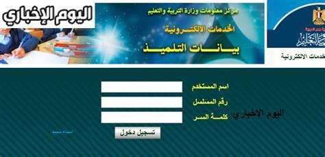 قم بتسجيل الدخول إلى بوابة الخدمات الإلكترونية الخاصة بي