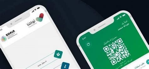 قم بتسجيل الدخول إلى توكلنا باستخدام متصفح هاتفك المحمول