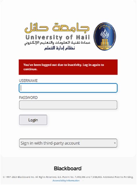 قم بتسجيل الدخول إلى موقع جامعة حائل