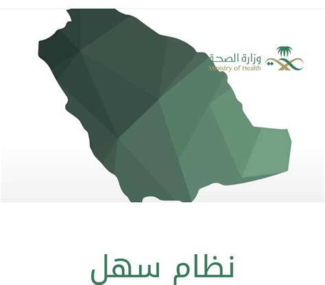 قم بتسجيل الدخول إلى موقع وزارة الصحة