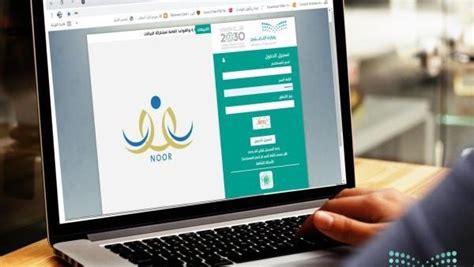 قم بتسجيل الدخول إلى نظام نور باستخدام رقم الهوية الخاص بك
