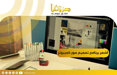 قم بتسمية ثلاثة من أشهر برامج تصميم وتصميم رسومات الكمبيوتر