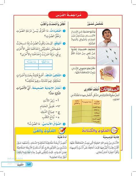 قم بتسمية خمسة أصوات مختلفة، كيف هي متشابهة وكيف تختلف؟