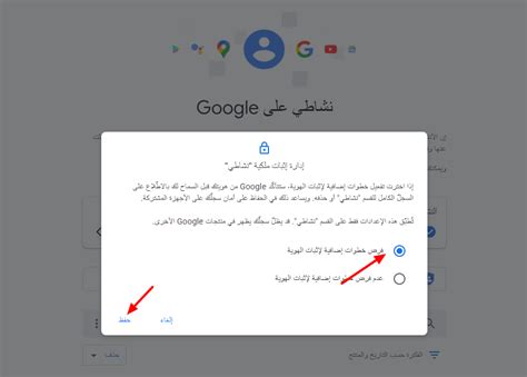 قم بتعيين كلمة مرور لسجل نشاط Google الخاص بك