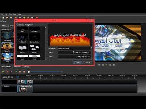 قم بتنزيل أفضل برامج تحرير الفيديو باللغة العربية للكمبيوتر الشخصي مجانًا