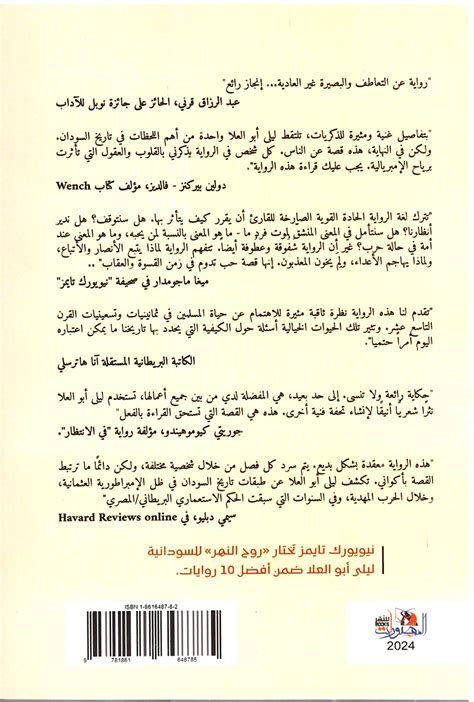 قم بتنزيل الرواية الكاملة لحمد ودانا بتنسيق PDF الآن