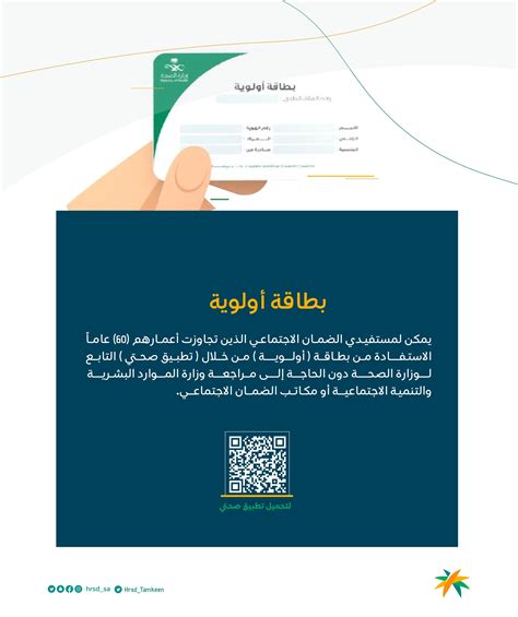 قم بتنزيل نموذج طلب بطاقة الأولوية قم بتنزيل نموذج طلب بطاقة الأولوية