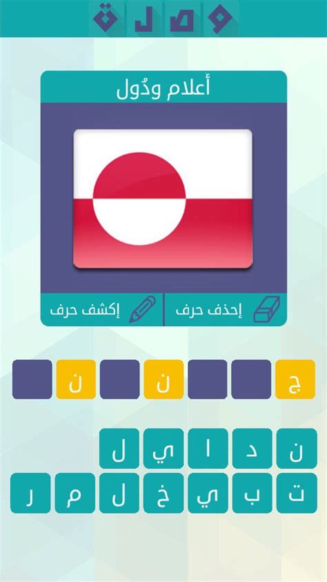 قم بحل أعلام الدول المكونة من 4 أحرف، وهي لعبة ألغاز كلمات متقاطعة