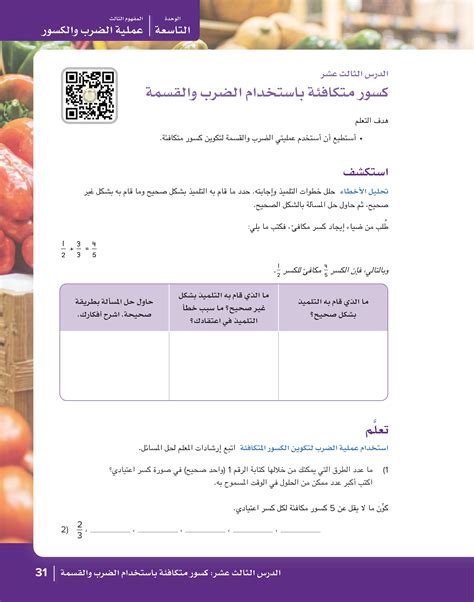 قم بحل سؤال حول عدد الطرق التي تستطيع أسماء من خلالها تنظيم 36 كتابًا على رفين على الأقل بحيث تضع نفس عدد الكتب على كل رف، بما لا يقل عن 4