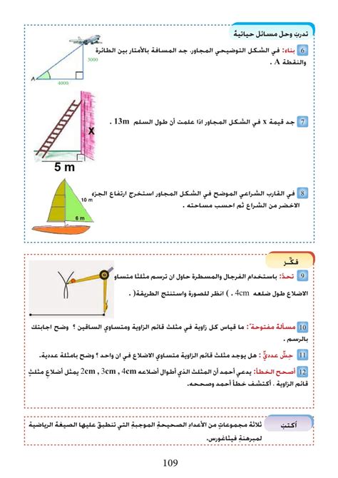 قم بحل سؤال في الرسم التوضيحي المجاور لنمط العلاقة المسمى