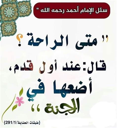 قيل احمد متى تنام بالليل؟  قال في الدرس أن ثلث المربع يساوي سدس المكعب، فمتى ينام أحمد؟