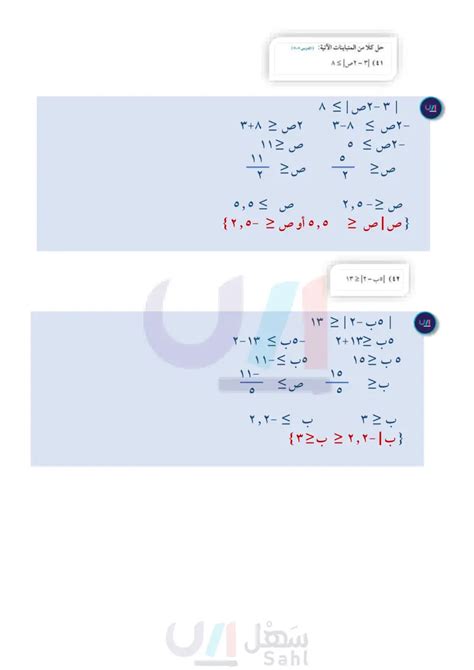 قيمة c التي تجعل المعادلة مربعًا كاملًا هي