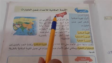 قيمة الأسر في الصف الخامس المليارات - مصادر التعلم - Wordwall