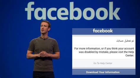 كإجراء احترازي، قم باستعادة حساب Facebook الذي تم حظره من قبل الإدارة