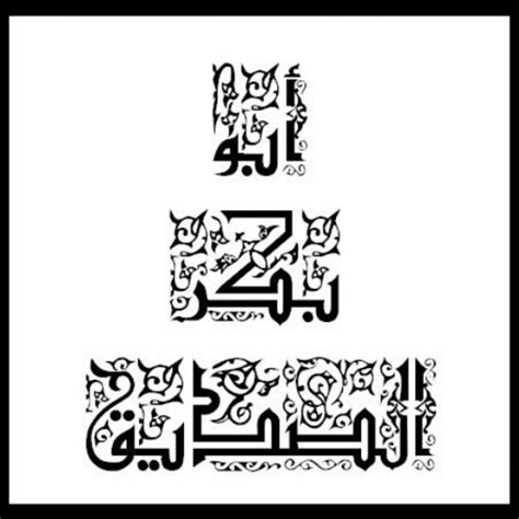 كان أبو بكر رضي الله عنه نحيفًا أبيض الوجه، وكان الاسم في الجملة السابقة كان أبو بكر رضي الله عنه نحيفًا أبيض الوجه، وكان الاسم في الجملة السابقة
