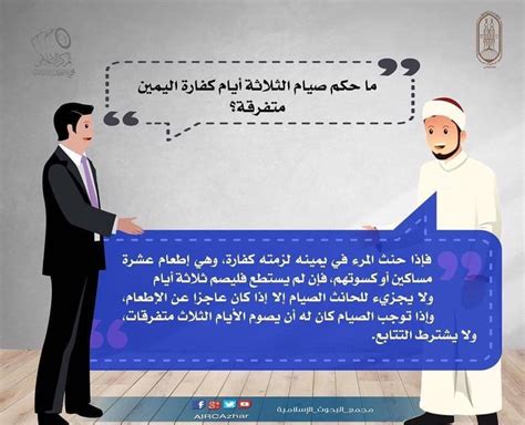 كان هذا إجابة لجنة الفتوى بمجمع البحوث الإسلامية بالأزهر الشريف على سؤال: ما حكم الإمام السابق في صلاة الجماعة؟ يا رفاق، أنا إمامكم، لا يسبقني في الركوع أو السجود أو الوقوف أو الجلوس أو الخروج. كان هذا إجابة لجنة الفتوى بمجمع البحوث الإسلامية بالأزهر الشريف على سؤال: ما حكم الإمام السابق في صلاة الجماعة؟ يا رفاق، أنا إمامكم، لا يسبقني في الركوع أو السجود أو الوقوف أو الجلوس أو الخروج.