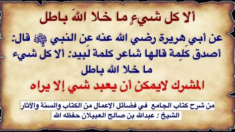 كانت تواريخ عرقوبهم، على سبيل المثال، وتواريخهم ما هي إلا باطل
