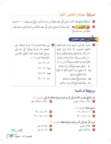كانت مها تذهب إلى السوق لشراء لعبة طفل لأختها الصغيرة إذا كان سعر اللعبة 26 ريالاً ولديها ورقتان من فئة 10 ريالات وورقة فئة 5 ريال - علم السؤال