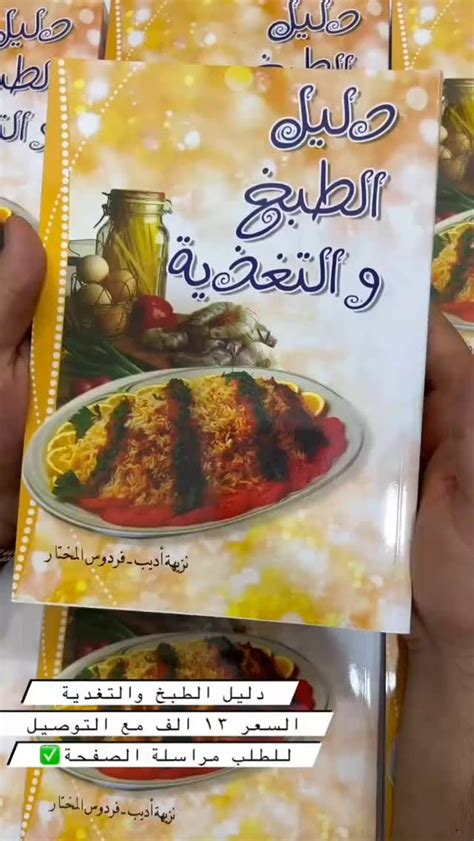 كتاب التغذية المختار كتاب التغذية المختار