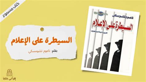 كتاب كيفية السيطرة على قوة ثمانية وأربعين قواعد لإرشادك