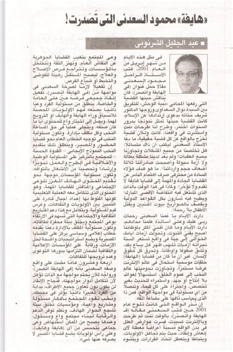 كتب شخص ما مقالًا عن محطم المجتمع وكان مرتبكًا بشأن اختيار العنوان الأنسب لموضوعهم.  ساعده في الاختيار.