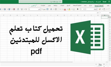 كتيب للمبتدئين والأخبار pdf للتنزيل
