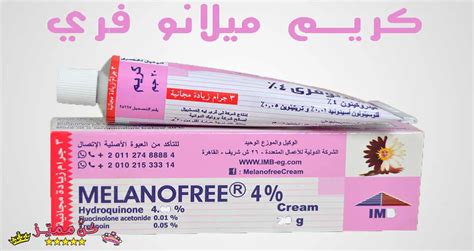 كريم ميلانو فري لتغميق المفاصل