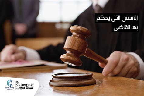 كشف الغموض عن القاضي الذي يحكم على مجرم بالإعدام