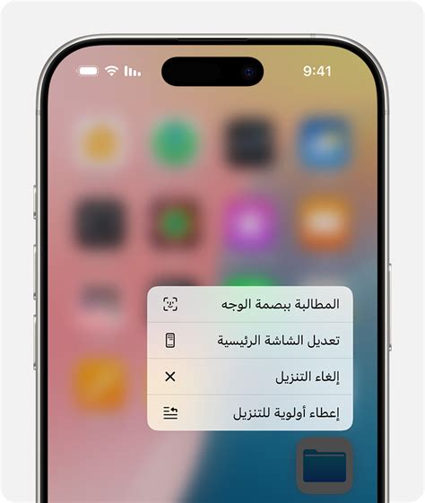 كشف الغموض عن مصطلح وتطبيق مشهور على iPhone.  يمكن تنزيل التطبيقات من الخارج ...