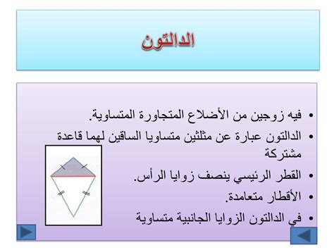 كل حافتين لهما نهاية مشتركة، متعامدة مع بعضها البعض.  الضلعين المتقابلين متوازيين.  كلا الجانبين عمودي على بعضهما البعض.  تتقاطع الأقطار عند نقطة هي مركز تناظر المكعب، مركز النقاط المتساوية البعد لنقاط الزاوية الثمانية.  حسب التعريف، كل حواف المكعب لها نفس الطول