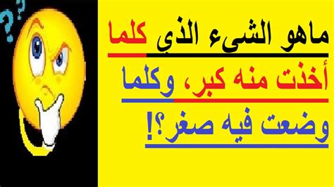 كلما أخذت منه أكثر، كلما كان حجمه أكبر من 4 أحرف