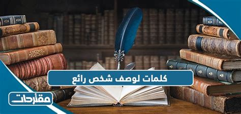 كلمات أخرى يمكنني استخدامها لوصف موقع شيء ما