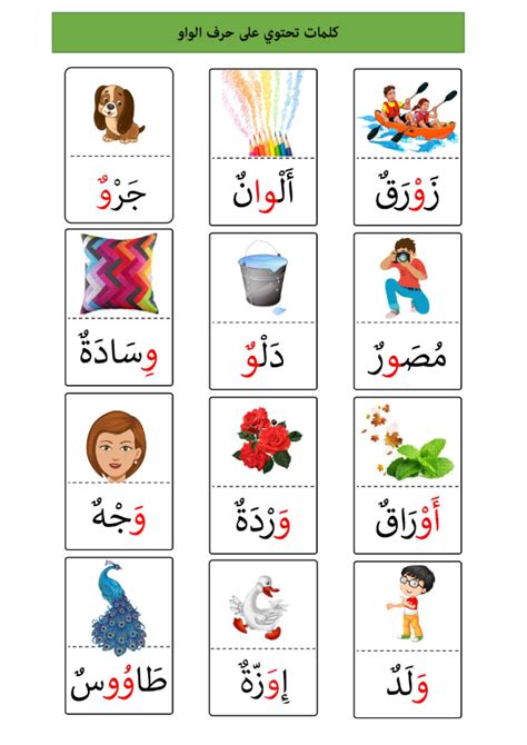 كلمات تنتهي بحرف Ta و Jim