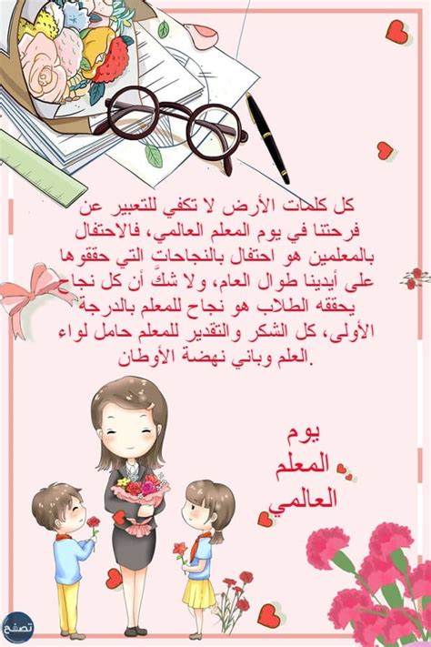 كلمة الصباح على المعلم هي ملف pdf قصير جدًا