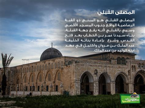 كلمة المرور هي أحد المباني الرئيسية للمسجد ذو القبة الرصاصية بتكليف من عمر بن الخطاب ...